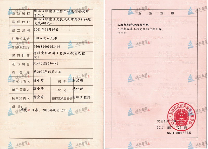 招標甲級